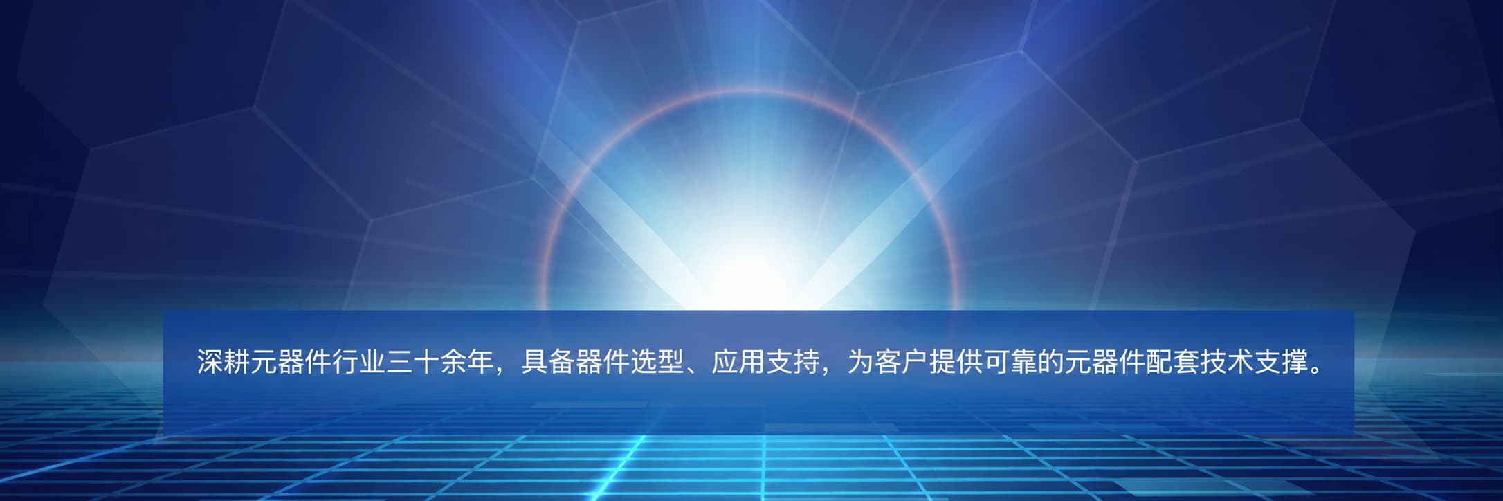 核心技术